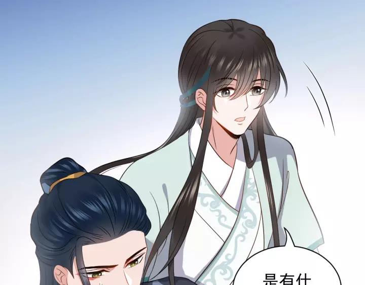 妖尊非要对我负责 - 第19话 有话好好说 - 第52张图