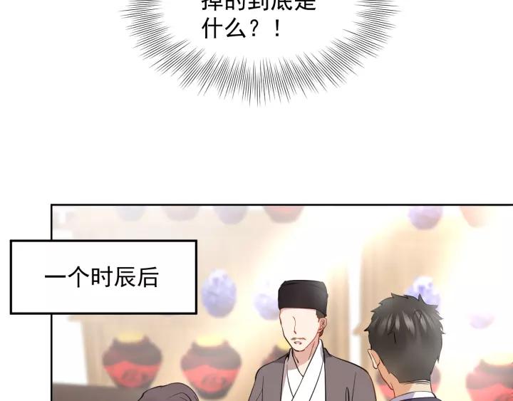 妖尊非要对我负责 - 第19话 有话好好说 - 第11张图