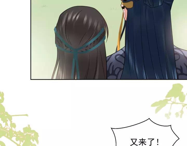 妖尊非要对我负责 - 第19话 有话好好说 - 第79张图