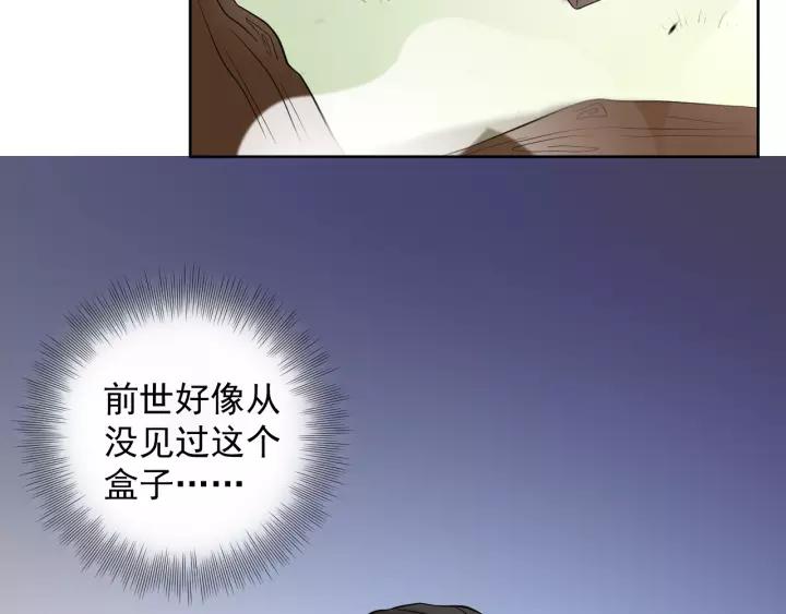 妖尊非要对我负责 - 第19话 有话好好说 - 第86张图