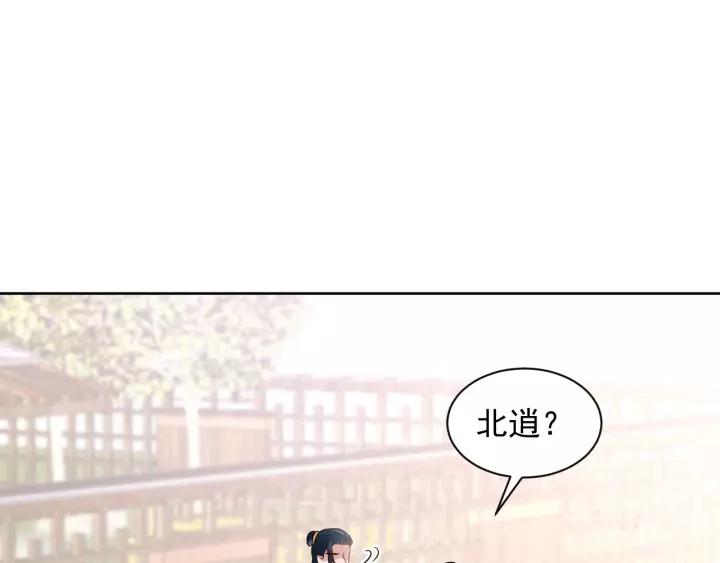 妖尊非要对我负责 - 第19话 有话好好说 - 第46张图