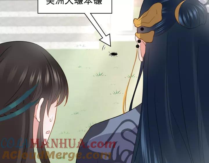 妖尊非要对我负责 - 第19话 有话好好说 - 第61张图