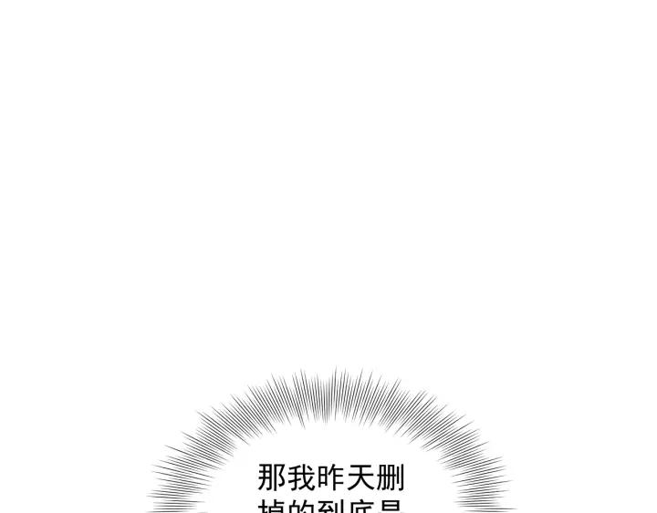 妖尊非要对我负责 - 第19话 有话好好说 - 第10张图