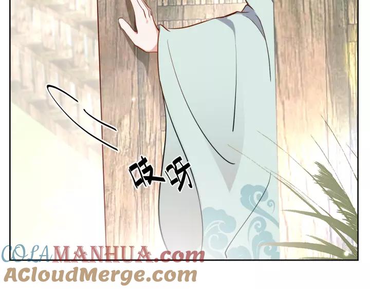 妖尊非要对我负责 - 第19话 有话好好说 - 第17张图