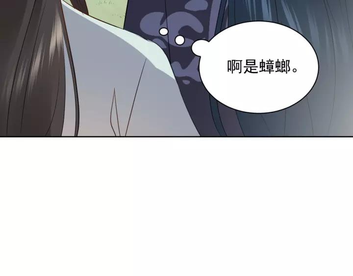 妖尊非要对我负责 - 第19话 有话好好说 - 第62张图