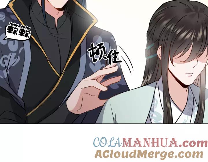 妖尊非要对我负责 - 第19话 有话好好说 - 第45张图