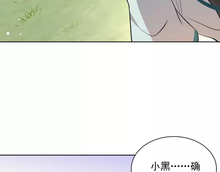 妖尊非要对我负责 - 第19话 有话好好说 - 第24张图