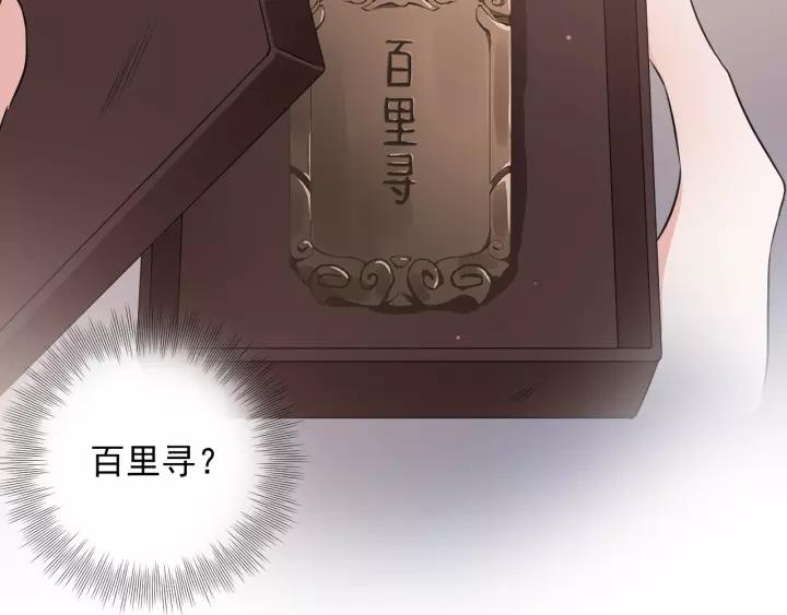 妖尊非要对我负责 - 第19话 有话好好说 - 第90张图