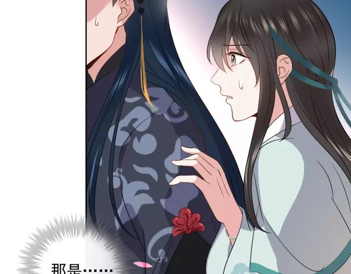 妖尊非要对我负责 - 第19话 有话好好说 - 第59张图