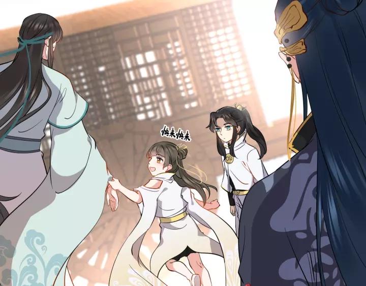 妖尊非要对我负责 - 第19话 有话好好说 - 第6张图