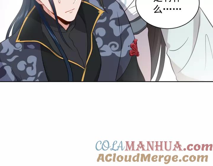 妖尊非要对我负责 - 第19话 有话好好说 - 第53张图