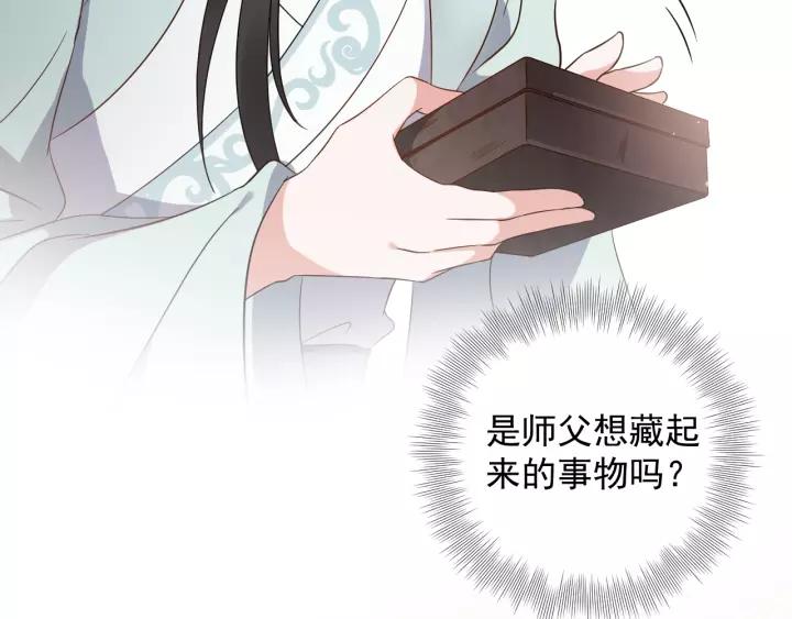 妖尊非要对我负责 - 第19话 有话好好说 - 第88张图