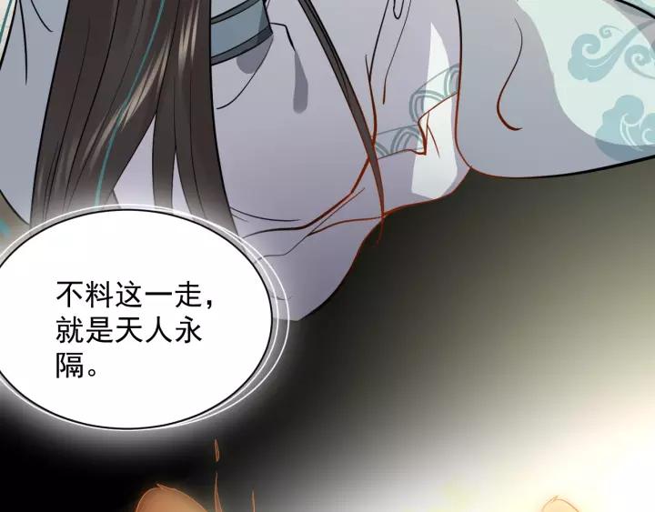 妖尊非要对我负责 - 第19话 有话好好说 - 第30张图