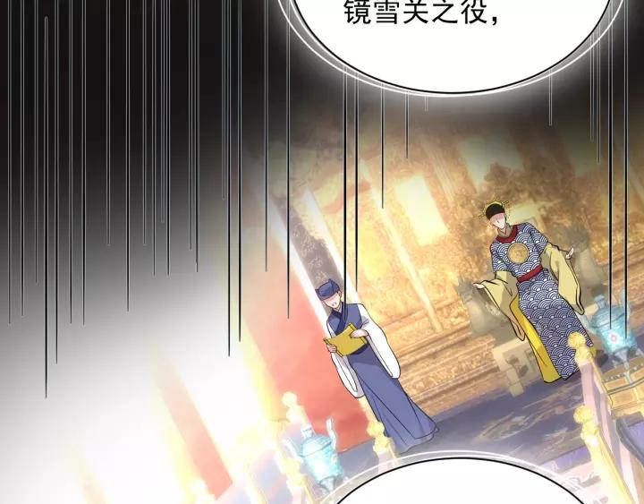 妖尊非要对我负责 - 第19话 有话好好说 - 第28张图