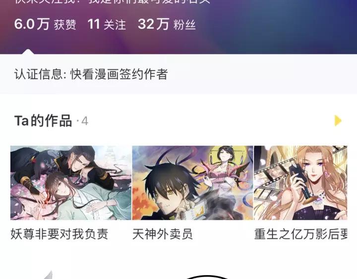 妖尊非要对我负责 - 第19话 有话好好说 - 第130张图