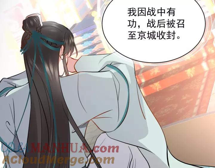 妖尊非要对我负责 - 第19话 有话好好说 - 第29张图