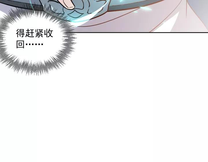 妖尊非要对我负责 - 第19话 有话好好说 - 第114张图