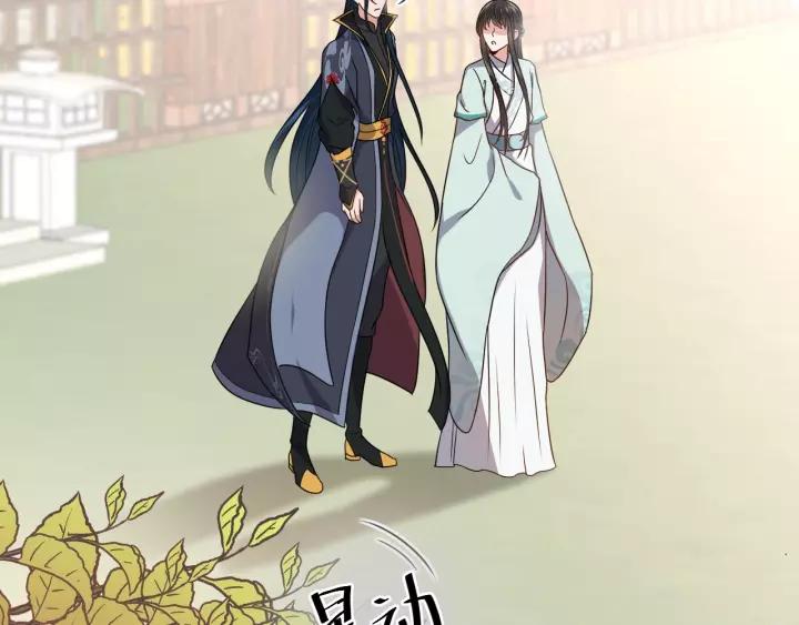 妖尊非要对我负责 - 第19话 有话好好说 - 第47张图