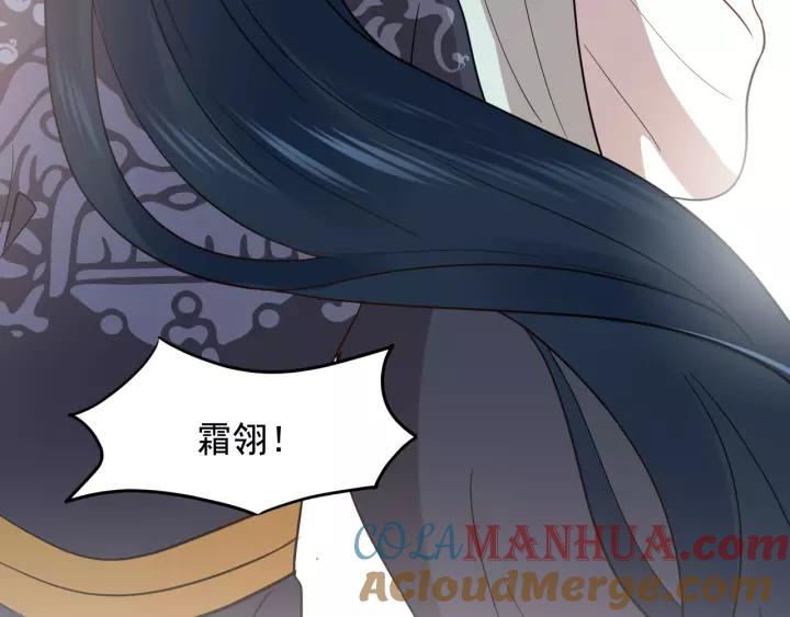 妖尊非要对我负责 - 第19话 有话好好说 - 第105张图