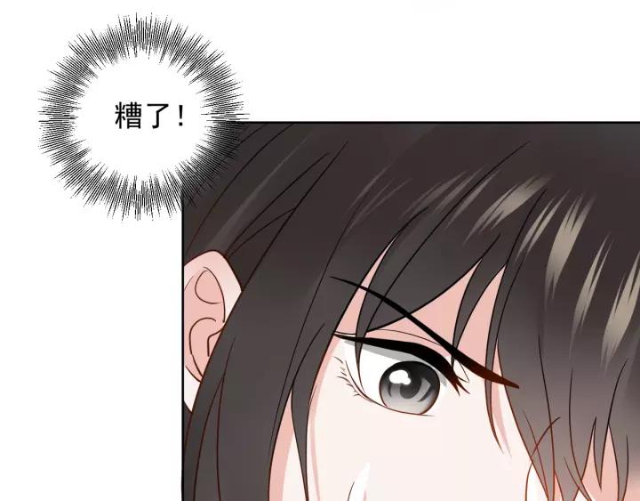 妖尊非要对我负责 - 第19话 有话好好说 - 第111张图