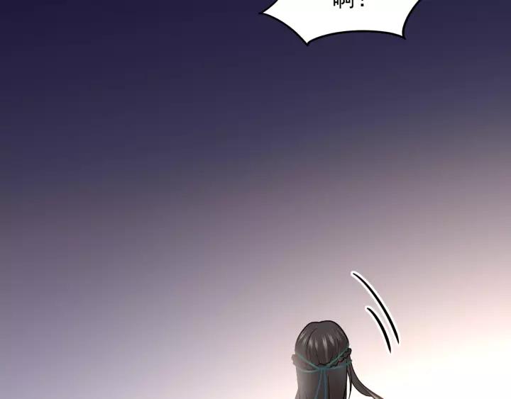 妖尊非要对我负责 - 第19话 有话好好说 - 第103张图