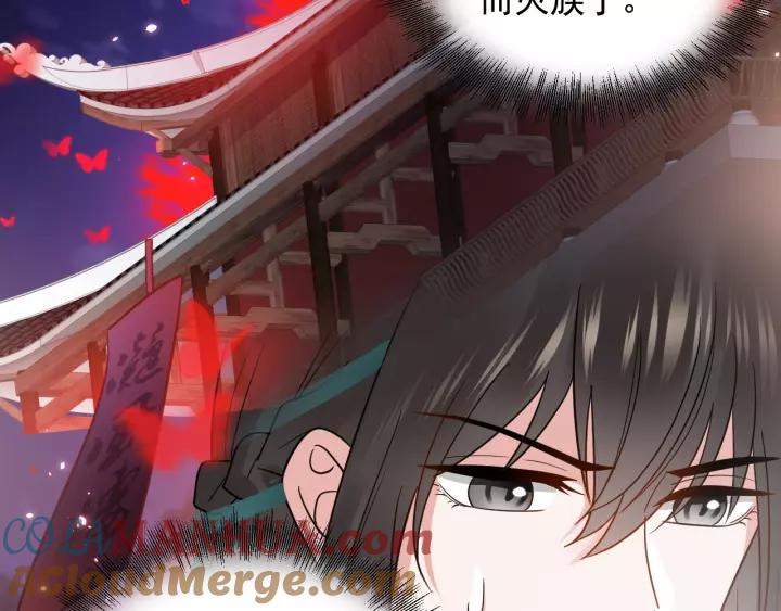 妖尊非要对我负责 - 第19话 有话好好说 - 第97张图