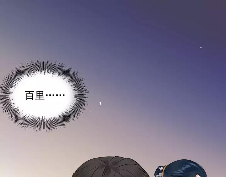 妖尊非要对我负责 - 第19话 有话好好说 - 第92张图