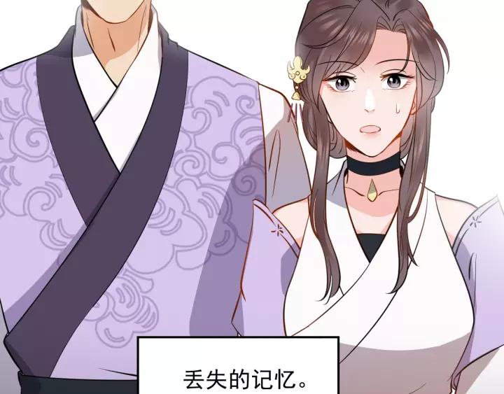 妖尊非要对我负责 - 第19话 有话好好说 - 第14张图