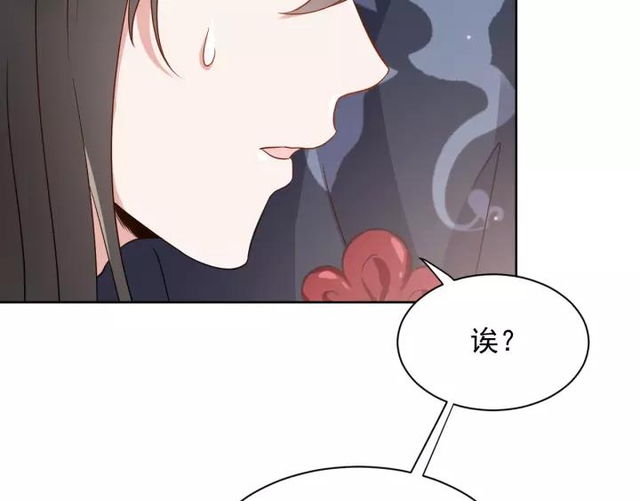 妖尊非要对我负责 - 第19话 有话好好说 - 第84张图