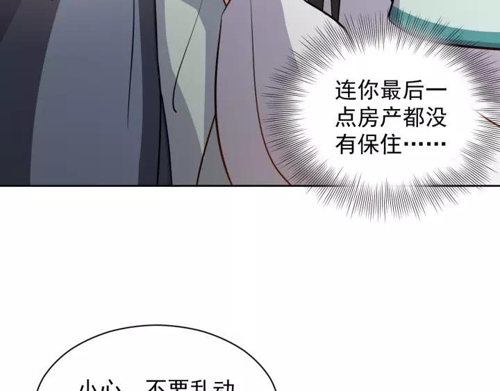 妖尊非要对我负责 - 第19话 有话好好说 - 第75张图