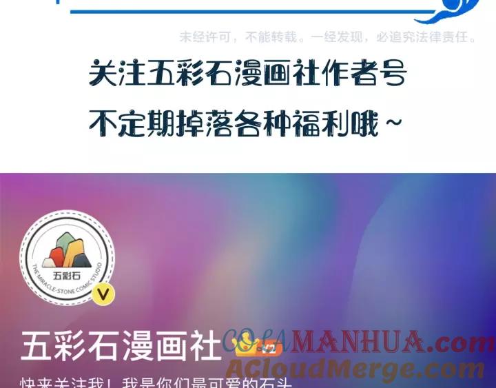 妖尊非要对我负责 - 第19话 有话好好说 - 第129张图