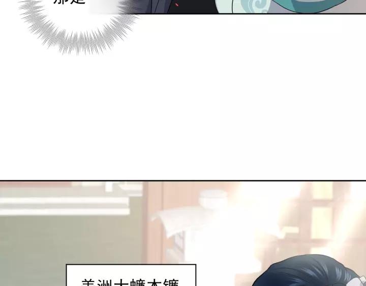 妖尊非要对我负责 - 第19话 有话好好说 - 第60张图