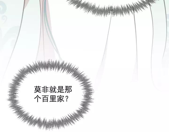 妖尊非要对我负责 - 第19话 有话好好说 - 第95张图