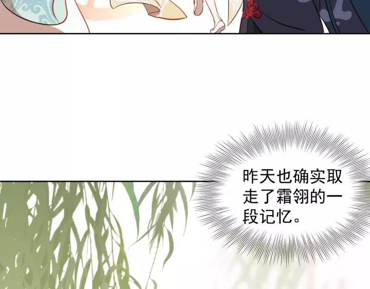 妖尊非要对我负责 - 第19话 有话好好说 - 第7张图