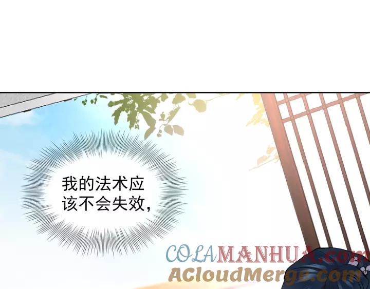 妖尊非要对我负责 - 第19话 有话好好说 - 第5张图