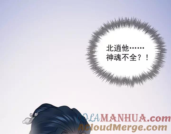 妖尊非要对我负责 - 第19话 有话好好说 - 第117张图