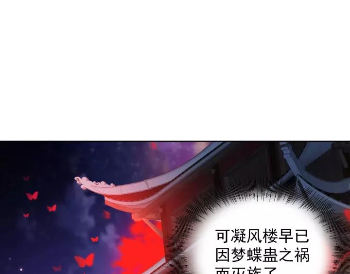 妖尊非要对我负责 - 第19话 有话好好说 - 第96张图