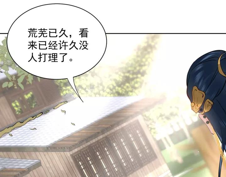 妖尊非要对我负责 - 第19话 有话好好说 - 第22张图