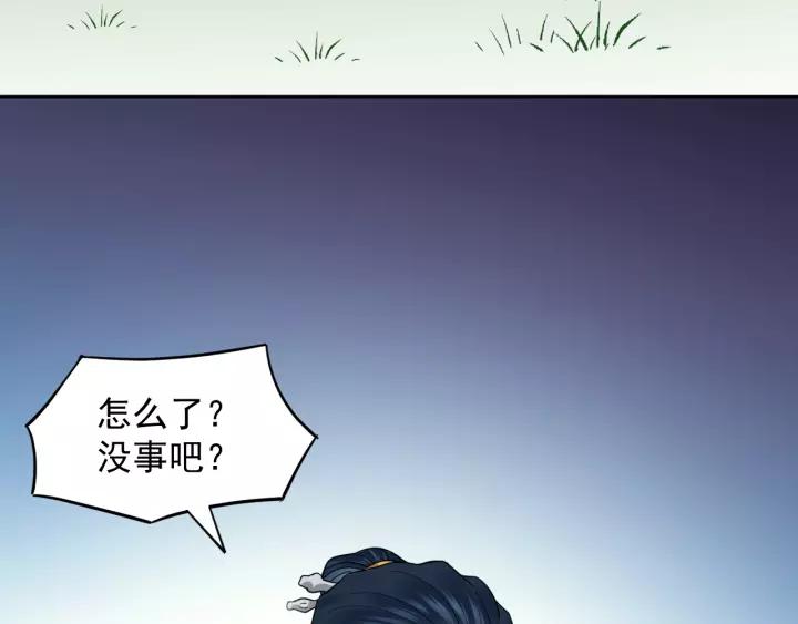 妖尊非要对我负责 - 第19话 有话好好说 - 第108张图