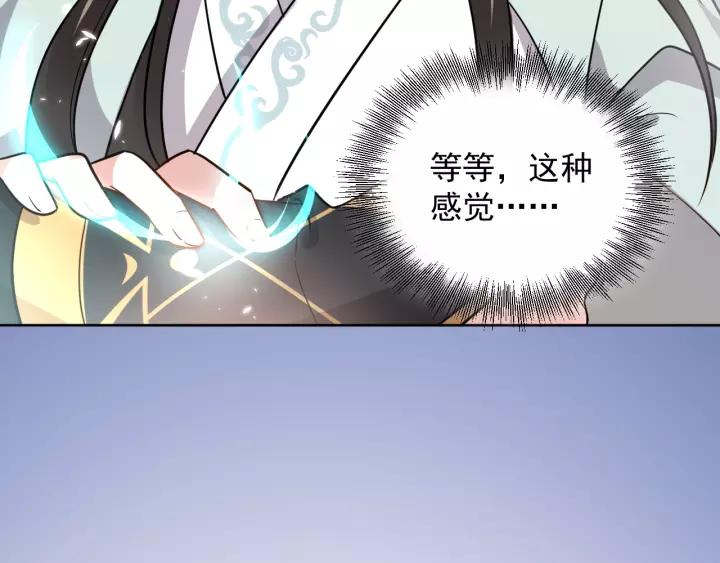 妖尊非要对我负责 - 第19话 有话好好说 - 第116张图