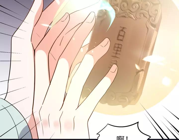 妖尊非要对我负责 - 第19话 有话好好说 - 第102张图