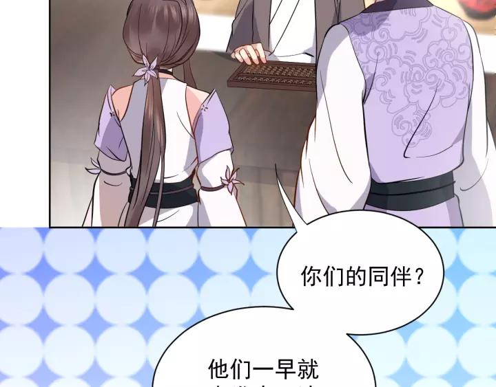 妖尊非要对我负责 - 第19话 有话好好说 - 第12张图