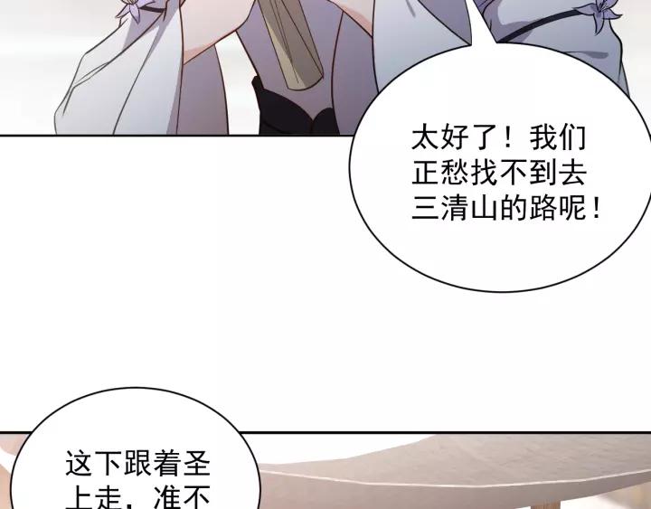 妖尊非要对我负责 - 第20话 女装大佬 - 第24张图