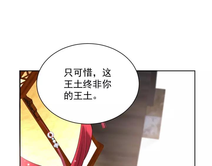 妖尊非要对我负责 - 第20话 女装大佬 - 第108张图