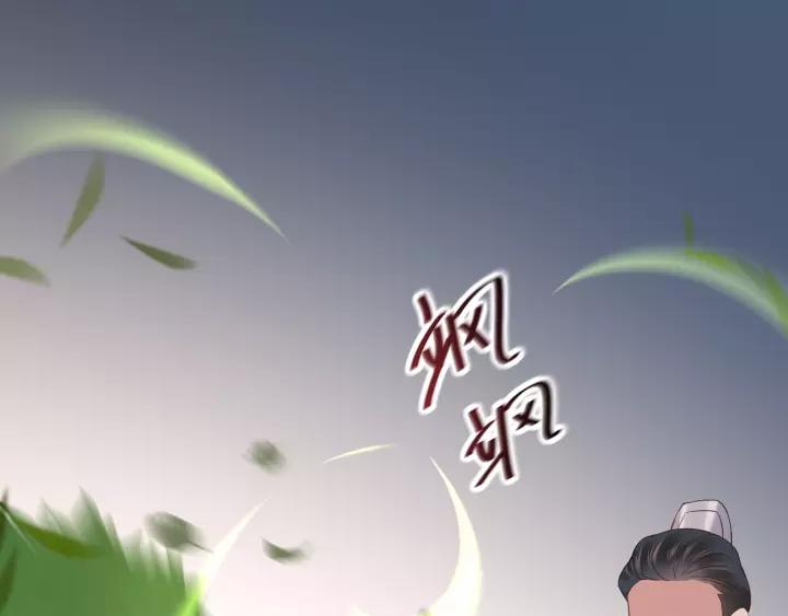 妖尊非要对我负责 - 第20话 女装大佬 - 第78张图