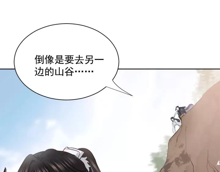 妖尊非要对我负责 - 第20话 女装大佬 - 第59张图