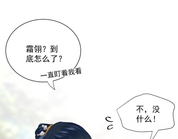 妖尊非要对我负责 - 第20话 女装大佬 - 第35张图