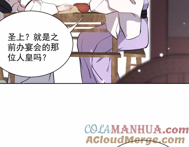 妖尊非要对我负责 - 第20话 女装大佬 - 第17张图