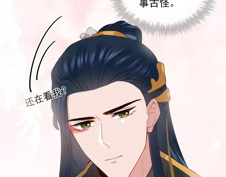 妖尊非要对我负责 - 第20话 女装大佬 - 第46张图