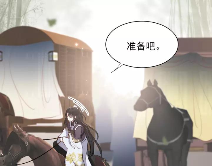 妖尊非要对我负责 - 第20话 女装大佬 - 第67张图